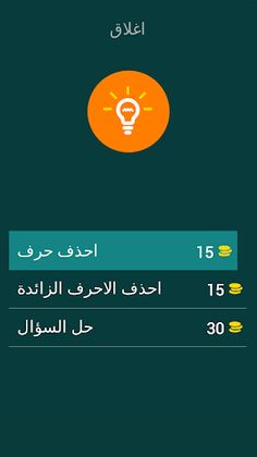 لعبة اعلام الدول علم اي دولة - Screenshot 4