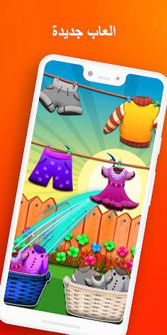 العاب غسيل ملابس بدون نت 2023 - Screenshot 3