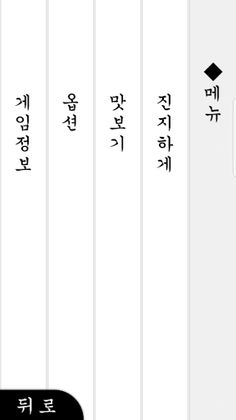 Kuukiyomi SP - Screenshot 2