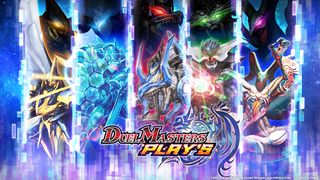 Duel Masters Play's - Screenshot 1