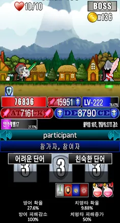 영어키우기 - 영단어 게임 - Screenshot 2
