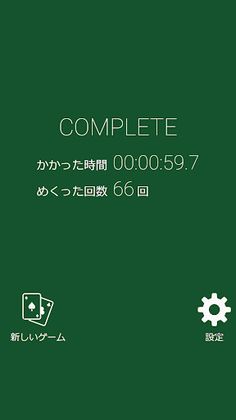 Solitaire / Memoria20 - Screenshot 3