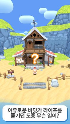 용사민박 - Screenshot 2