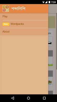 Shobdolipi | শব্দলিপি - Screenshot 3