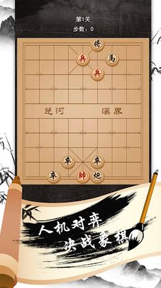 Against Chinese Chess - Screenshot 3