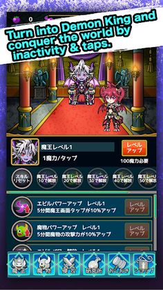 Idle Demon King 2 - Screenshot 2