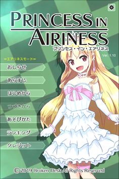 Princess in Airiness - Screenshot 2