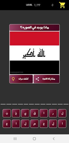 صورة وكلمة - Screenshot 2