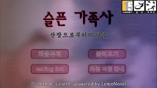 슬픈 가족사 - 산장으로부터의 탈출 - Screenshot 1