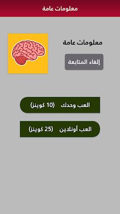 وقت التحدي - أونلاين - Screenshot 2