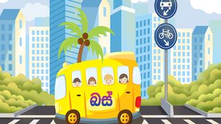 Sri Lankan Bus Driver - Screenshot 2