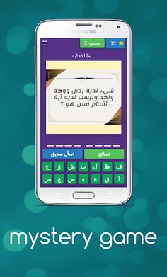 الغاز ذكاء حل بدون نت - Screenshot 3