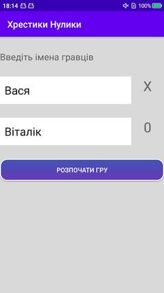 TicTacToe - Screenshot 1