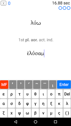 Hoplite Challenge - Screenshot 1