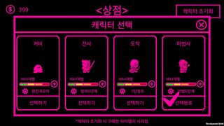 한국밈 피하기 - Screenshot 3