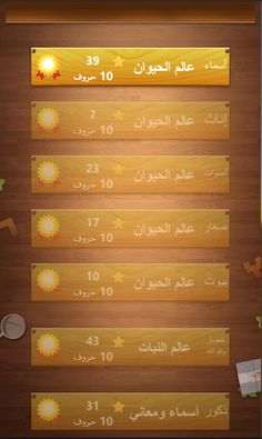 Letters and Words - Screenshot 4