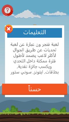 Finger Wins - Screenshot 4