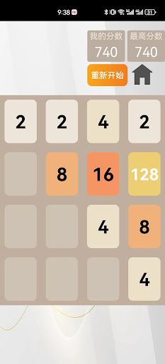 2048 - Screenshot 2