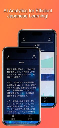 AI Typing: Learn Japanese - Screenshot 3