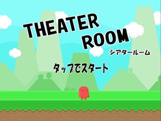 TheaterRoom - Screenshot 1
