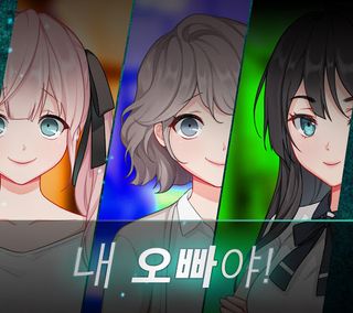 절망 여동생 러브코미디 미연시 - Screenshot 1