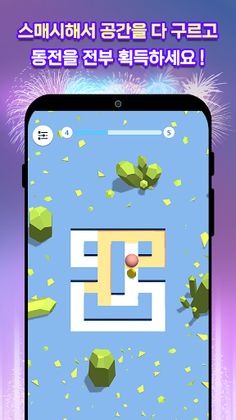 스매시퍼즐 - Screenshot 1