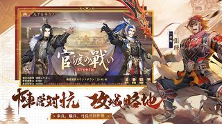 三国志ブラスト-少年ヒーローズ - Screenshot 3