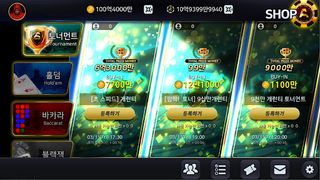 ASTAR POKER (에이스타 포커) - Screenshot 3
