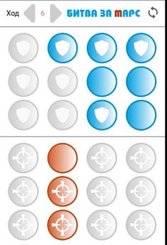 Флиппер для Битвы за Марс - Screenshot 1