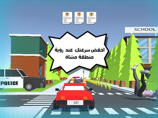 DRIVER'S LICENSE - Screenshot 2