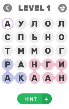 Найди слово: медицина - Screenshot 1