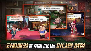 타짜맞고2021 - Screenshot 2