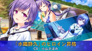 Summer Pockets - Screenshot 3