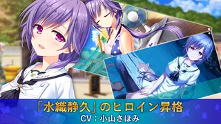 Summer Pockets - Screenshot 3