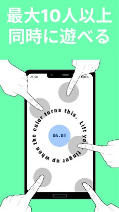 TapDown - Screenshot 1