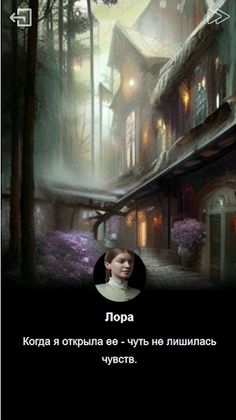 Проклятье часов - Screenshot 4