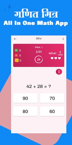 गणित मित्र | All In One Math A - Screenshot 4