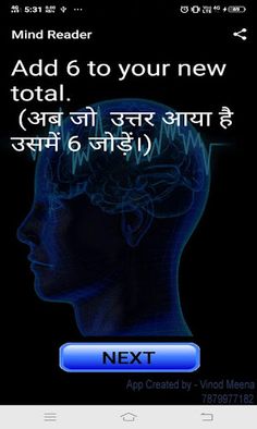 Mind Reader - Screenshot 4