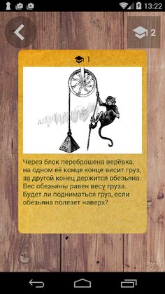 Просто физика - Screenshot 1