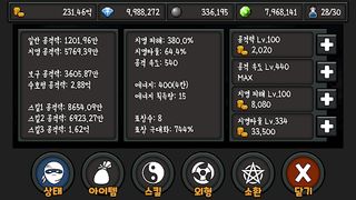 어쌔신2(Assassin2) - Screenshot 3