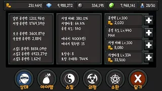 어쌔신2(Assassin2) - Screenshot 3