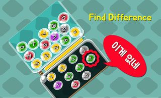 Find marbles (뭐가 없지) - 없어? 찾아야 - Screenshot 1