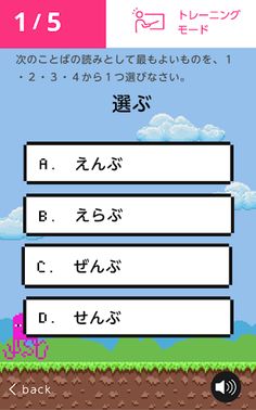 JLPT Hunter N3 - Screenshot 4