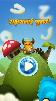 Feed The Monster (Nepali) - Screenshot 1