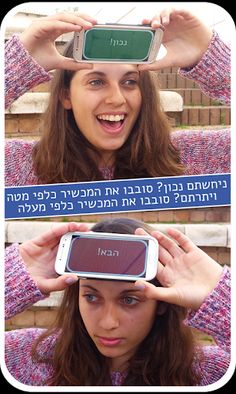 נחש אותי! - Screenshot 2