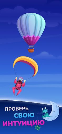 BalloonFly - прыгай вовремя! - Screenshot 4