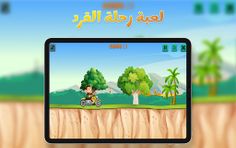 رحلة القرد - Screenshot 4