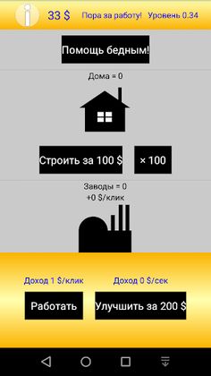 Gold of Town - Screenshot 2