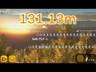 Swing Simulator with Unko-chan - Screenshot 3