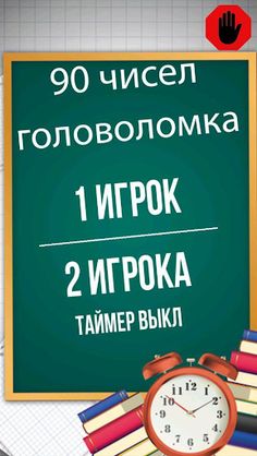 90! Gold - Screenshot 1